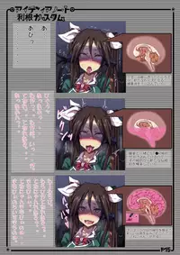 [Aiyamatarei (Oryoku)] Idea Note "Tone Custom Kanzenban" (Kantai Collection -KanColle-) [Digital]