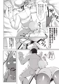 [Mizuyan] Muriyari Hatsujou Switch! [Digital]