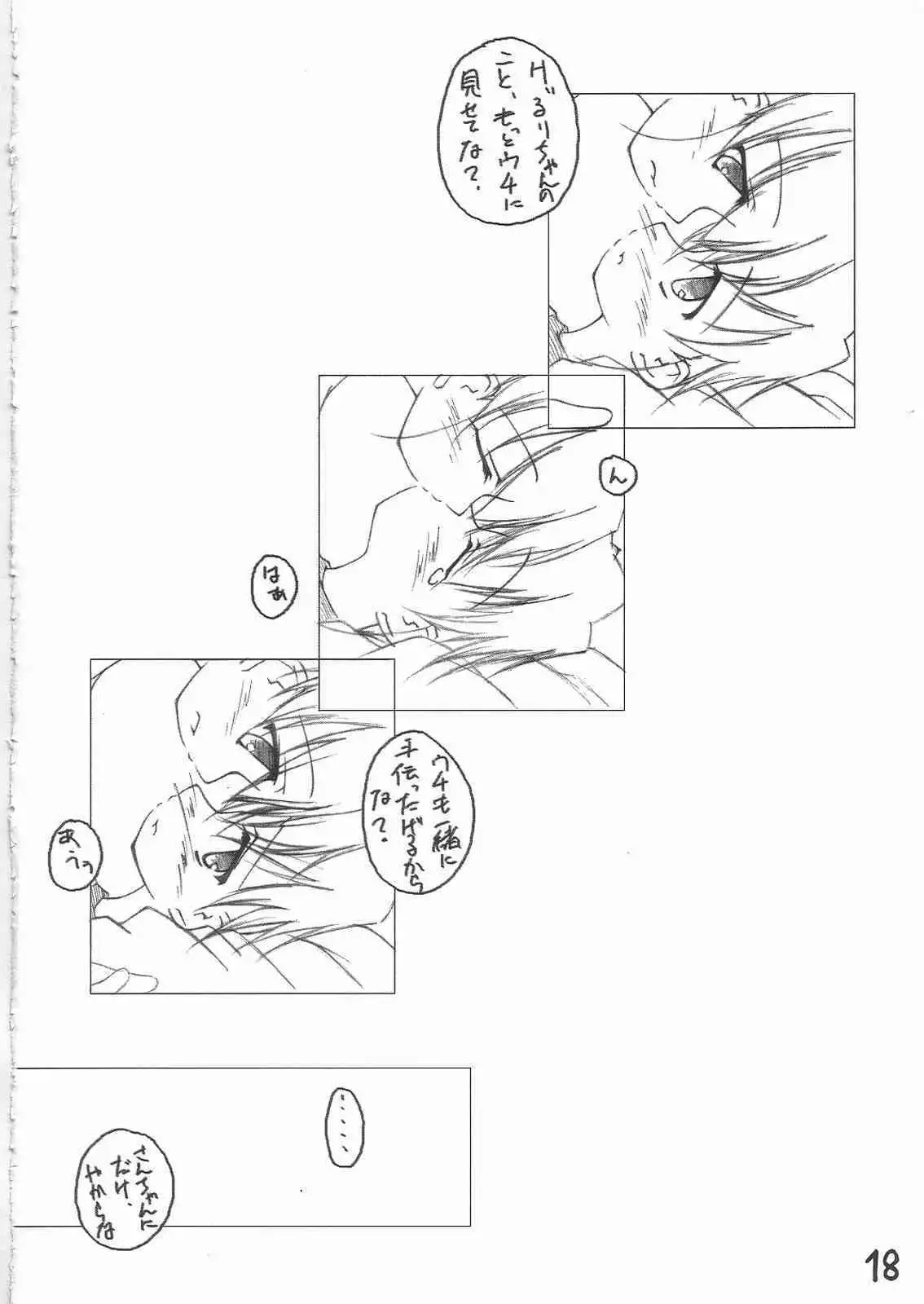 Twintale Philosophy 2