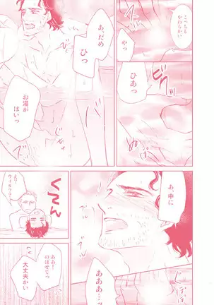 MP32 Shinkan Sanpuru