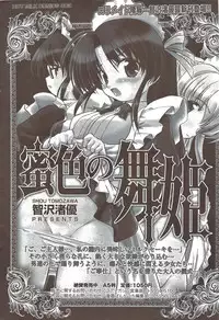 Manga Bangaichi 2010-02