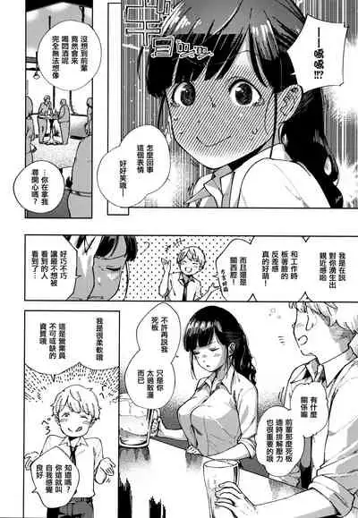 [Herio] YaMiTsuKi Pheromone [Chinese] [篆儀通文書坊漢化]