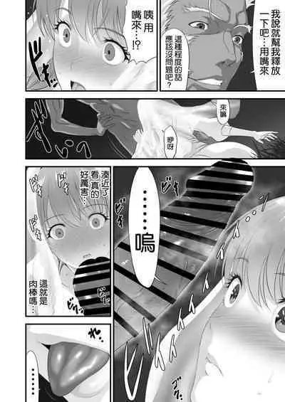 Netorare Yuusha no Yukusue Side Story