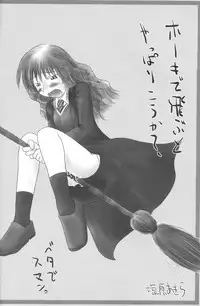 [URA-innosq (Arima Natsubon)] EDEN 01 (Harry Potter)