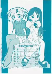 [Takaoka Motofumi] Mayu Material 1