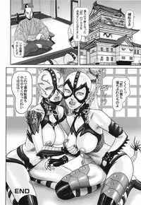 [Cobolt] Doreizuma - The Slave Wife