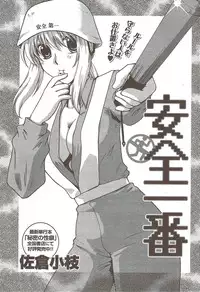 COMIC Doki! Special 2009-11