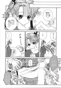 [Aizawa Misawo] Jimetsu Shoujo