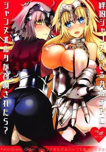 Kizuna 10 Jeanne ga Iru Chaldea ni Lv1 no Jeanne Route ga Shoukan Saretara?