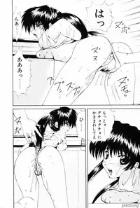 [Gekka Saeki] Rain Story