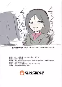 (C93) [Egyptsobaya (Taikou)] Chibikko Senshadou ~Bokoo☆Museum~ (Girls und Panzer)