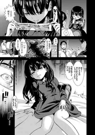 [Sabaku] Onnanoko no Omocha [Digital]