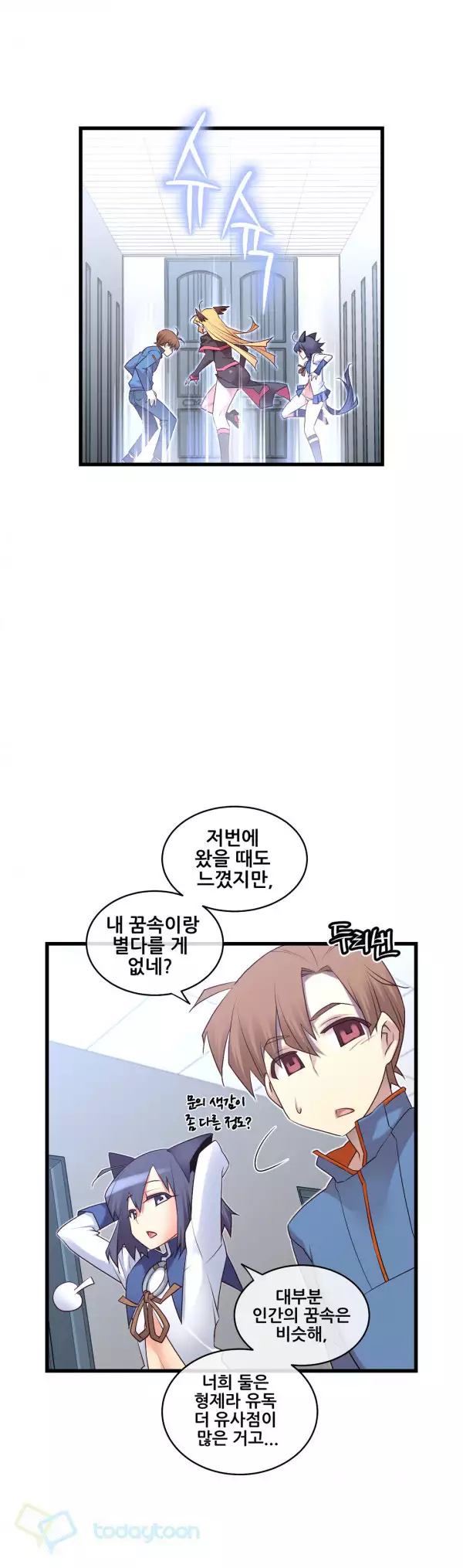 Master in My Dreams Ch.90-115