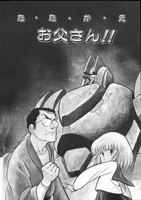 [Chimi Morio] Cross Fire