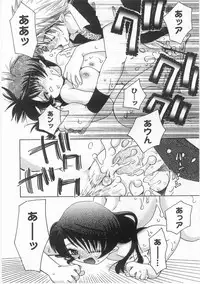 [Suzuki Mira] Romance