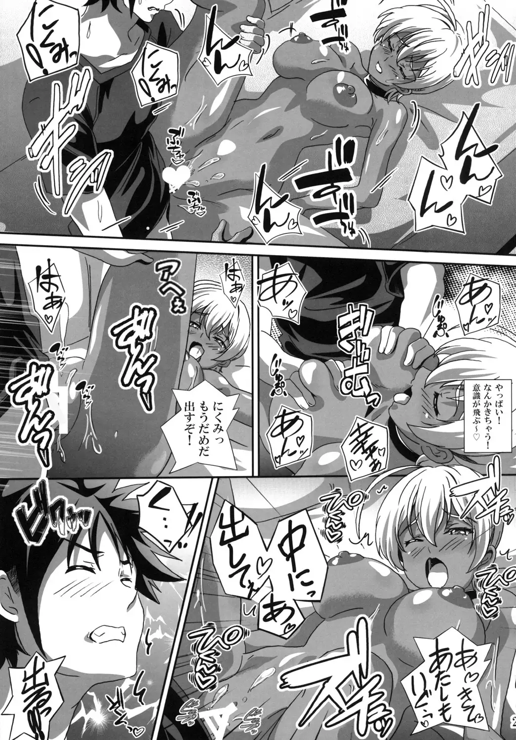 Meshimase! Nikumi-chan!