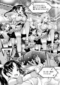 [Umemaru] Idol Densetsu Kirari - Kirari, the Legend of IDOL [Digital]