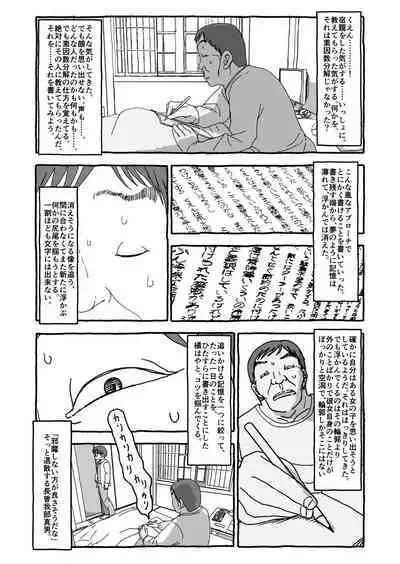 Deatte 4-Kounen De Gattai