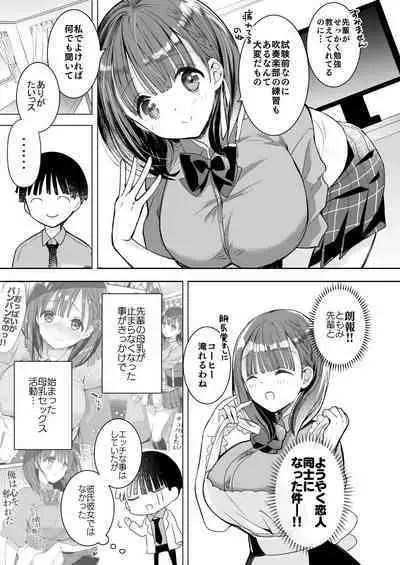 Bonyuu-chan wa Dashitai. Soushuuhen 2