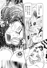 [Nishimura Haruka] Bishoujo Toriatsukai Chuui