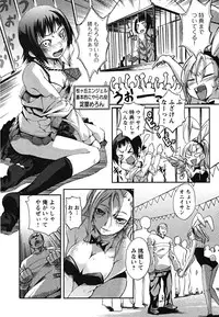 [Maybe] Matsugaoka Angels