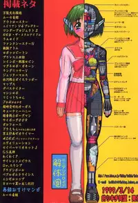 [Tsurikichi Doumei (Various)] Super Robokko Taisen (Various)