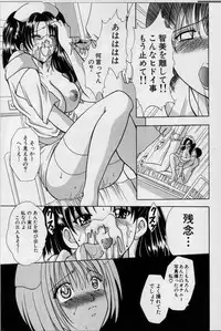 [Kouzuki Rio] Cheki' go!