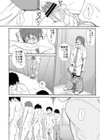 [Eichi Jijou (Takamiya)] Hoshi ni Negai o [Digital]