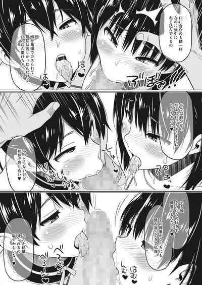 COMIC HOTMILK 2023-11