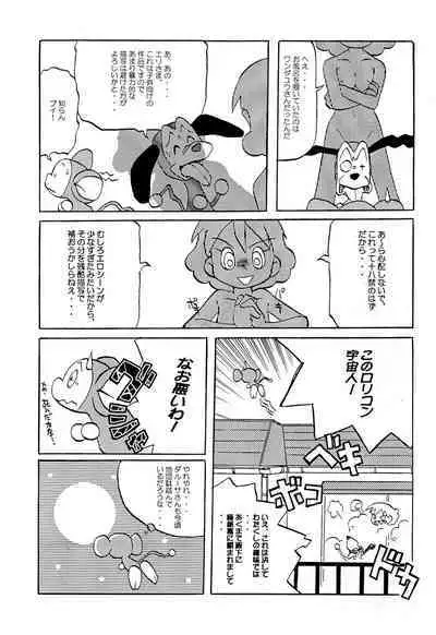 Make a toy of PRINCESS