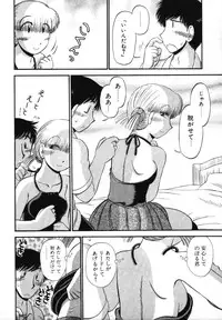 [GAASAN] Mikaihuuna Kanojotachi