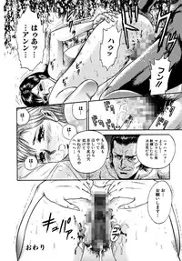 [Chikaishi Masashi] Shojo Zecchou [Digital]