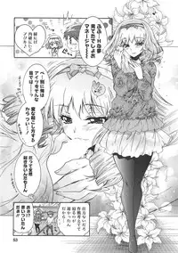 [Honda Arima] Moriage 7 Vol. 1