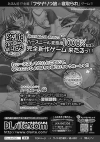 Junai Kajitsu 2011-05 [Digital]