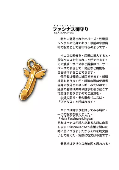 Jaaku na Perochuu ni Shizumu | 沉溺於邪惡的舌吻