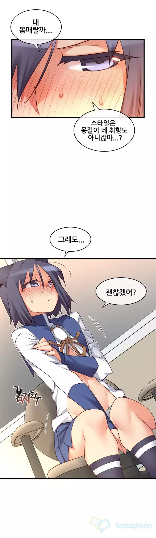 Master in My Dreams Ch.90-121