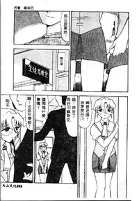 [Deep Purple '72] Wakazuma Malica - Malica is An Immoral Wife... [Chinese]