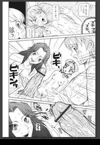 [Sagano Hellmer] Innai Etsudo