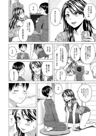 [Fuuga] H na anetachi to doko made mo [Digital]