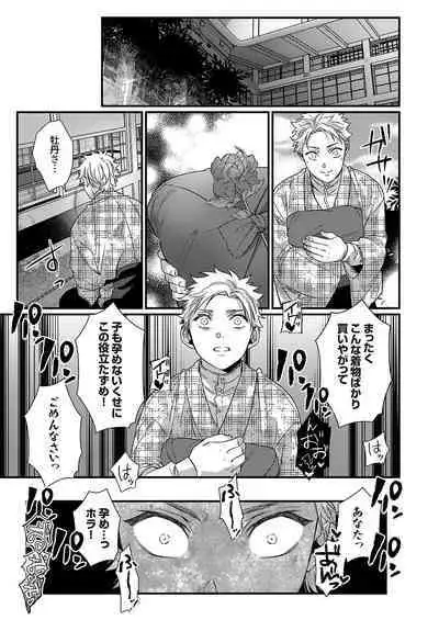 COMIC Grape Vol. 114