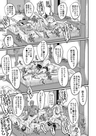 Kobi Juku Onna No In Koku