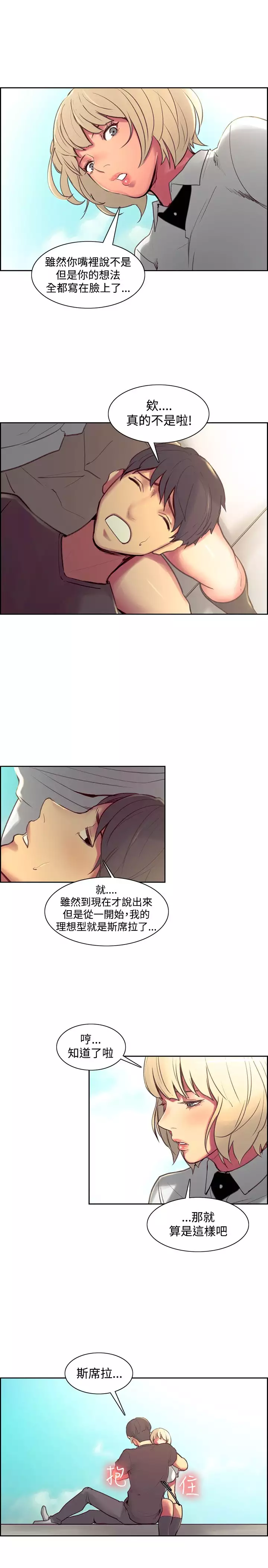 Domesticate the Housekeeper 调教家政妇 Ch.29~43 中文