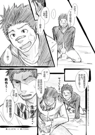 Shinkota 对不起我爱你