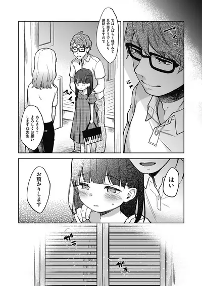 Kokoro ga Yomeru Kare to, Ecchi na Mousou o Suru Kanojo.