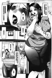 [Fuusen Club] Boshi no Susume | 母子的推薦會 [Chinese]