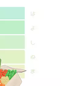 Uwasa no Hito | The Rumoured Woman