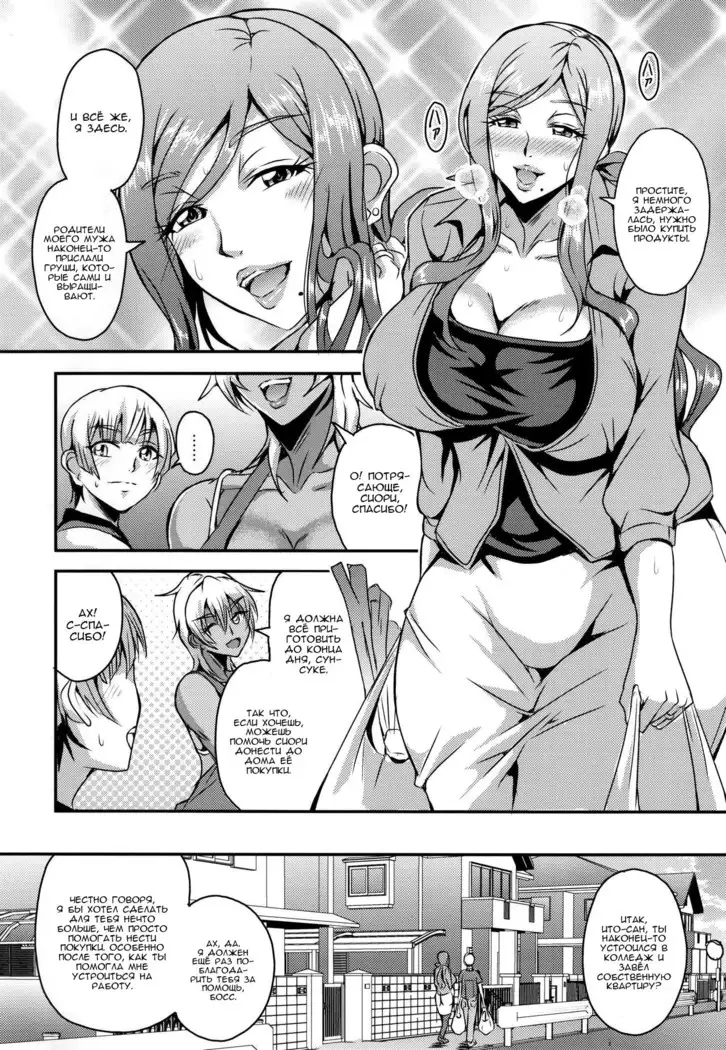 Oku-sama wa Succubus The Housewife Next Door is a Succubus