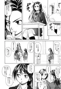 [Fuuga] Setsunai Omoi - Painful Feelings