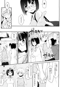 [Yurikawa] Houkago Strawberry Vibe - After School Strawberry Dildo