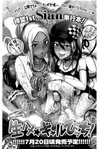 COMIC Kairakuten 2016-08